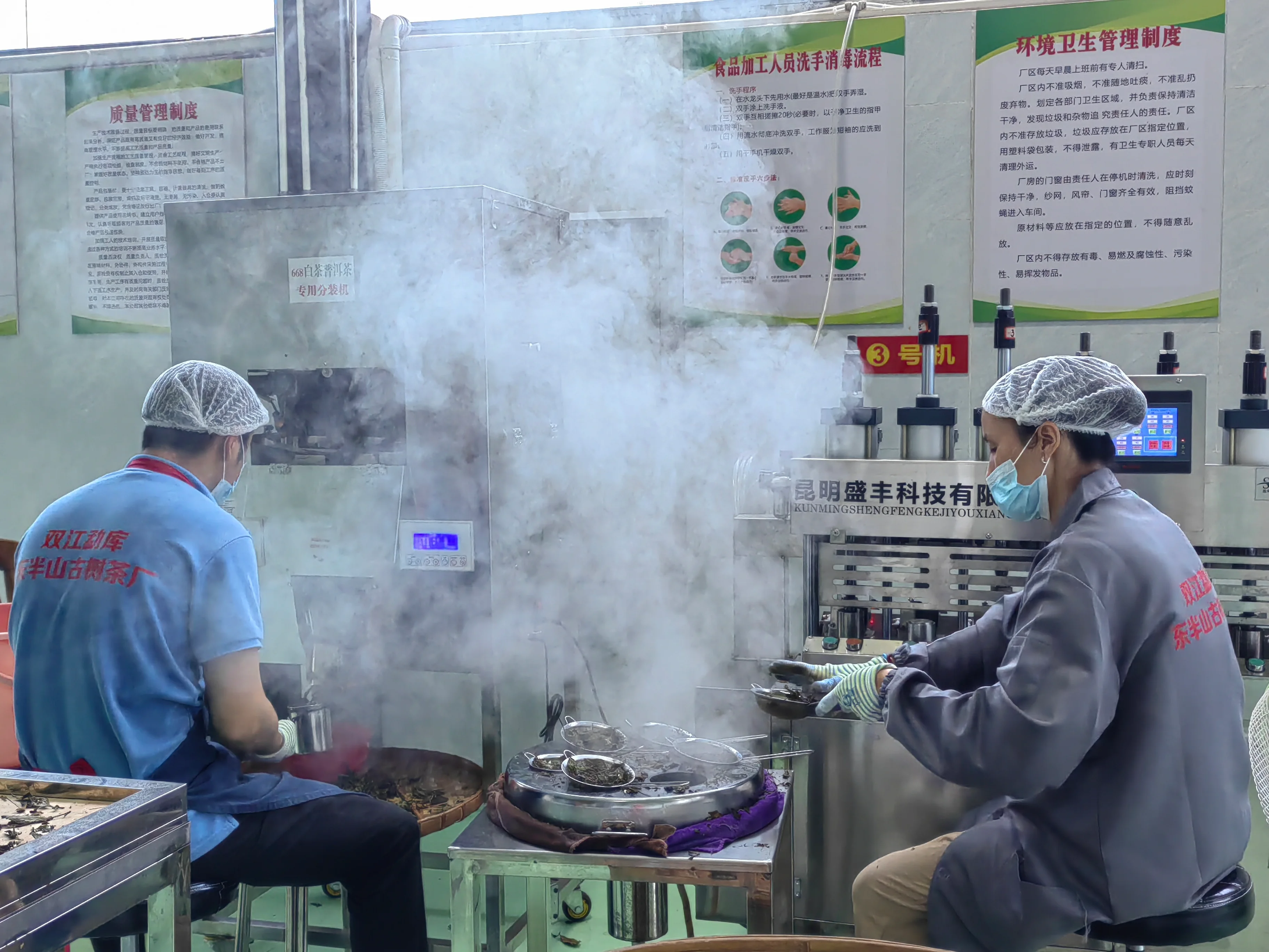 WASAI tea factory exterior